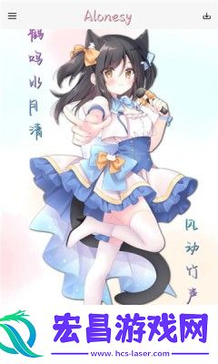 alonesy截图
