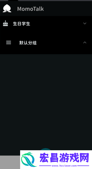 桃信对话生成器截图