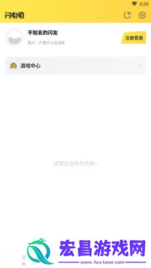 闪电龟正版