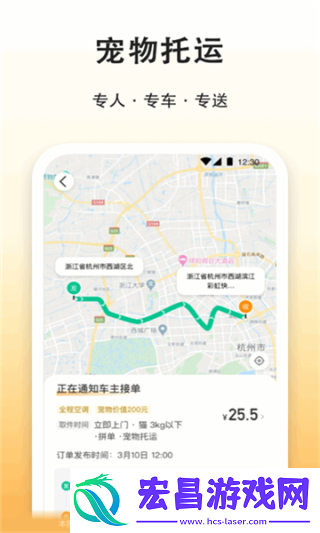 滴答滴出行截图