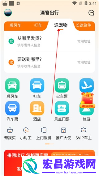 滴答滴出行