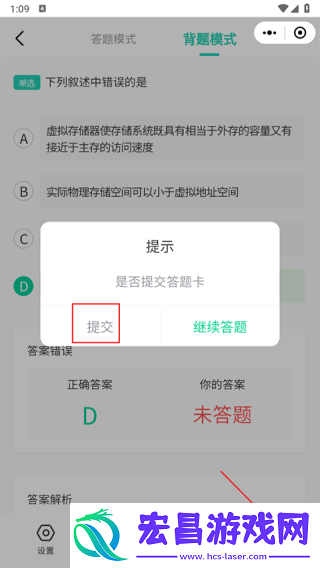 小黑课堂计算机二级题库