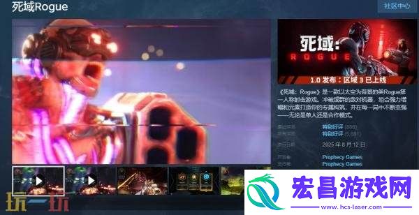 类肉鸽第一人称射击死域
