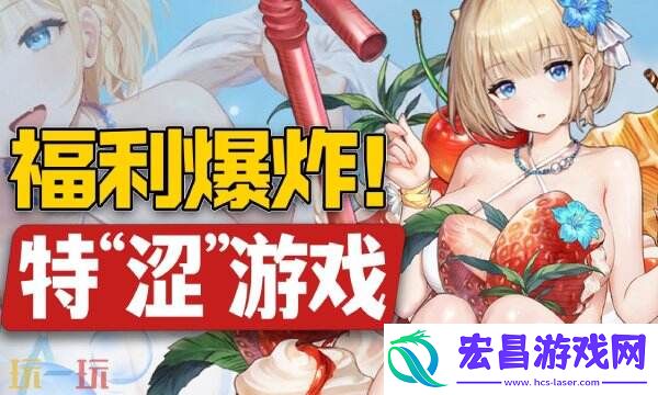 国内二游吃这么好-在18+道路上越走越远的二游盘点