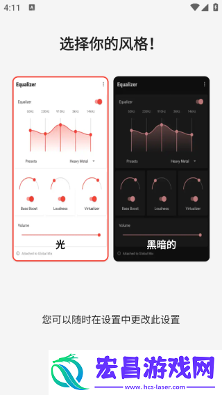 EQ音效均衡器