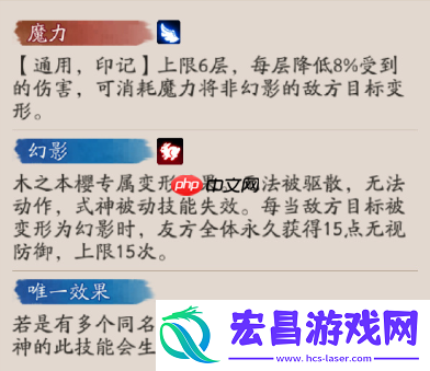 阴阳师小樱技能一览