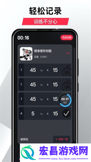 开练健身截图