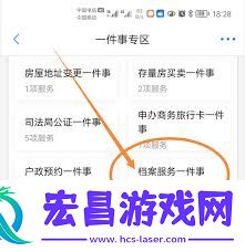 人事档案查找方法