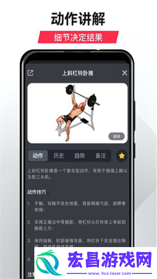 开练健身截图