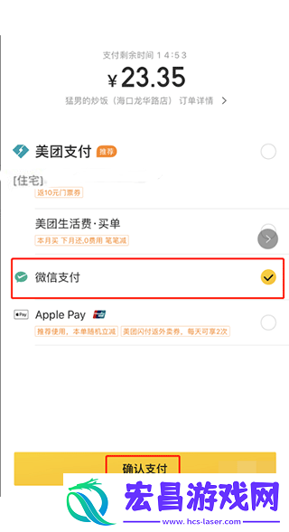 美团点餐助手最新版