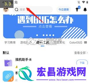 app分享最新版
