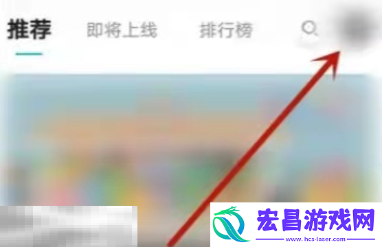 原神taptap解绑教程