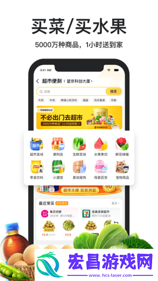 美团点餐助手最新版截图