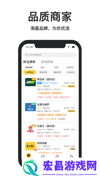 美团点餐助手最新版截图