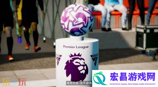 足球管理模拟足球经理26官方游戏预告发布