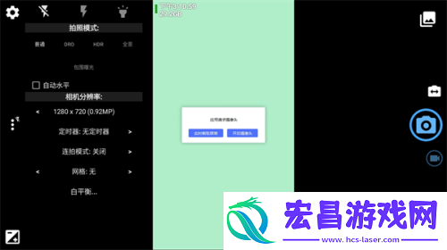 Open Camera截图