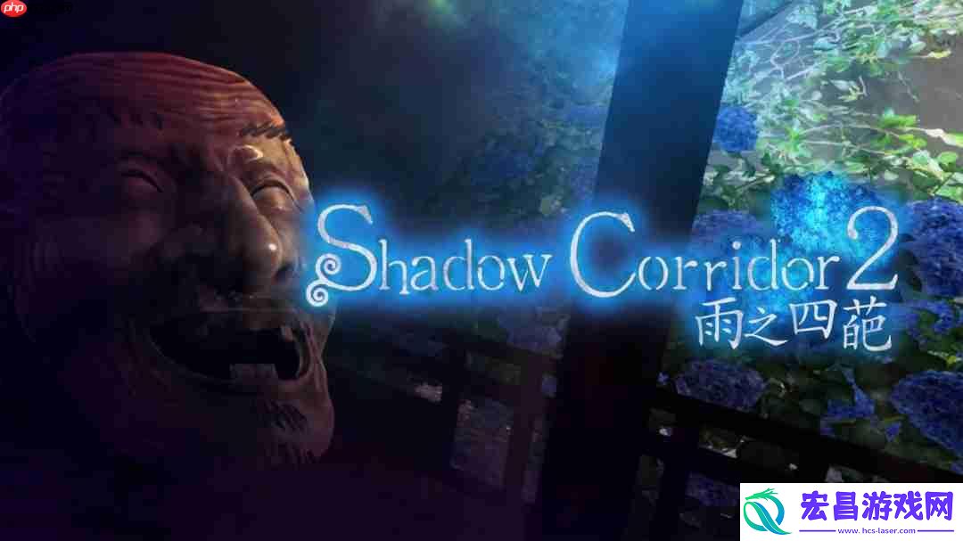 Corridor-2-雨之四葩中文版-确定于2025年8月28日上市！