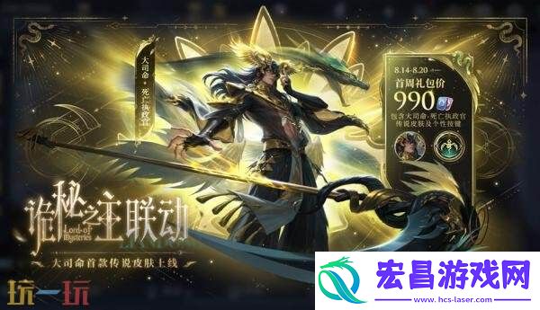 死亡执政官】上线！首周1430点券！