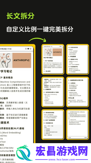 醒文截图