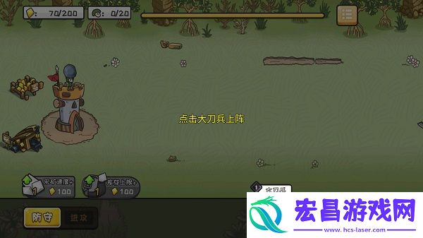 小兵战争手机版