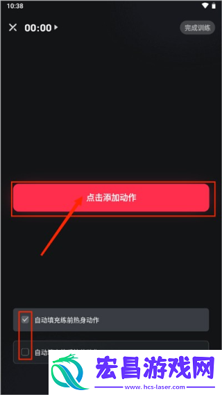 开练健身