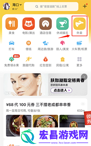 美团点餐助手最新版