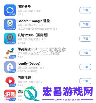 app分享最新版