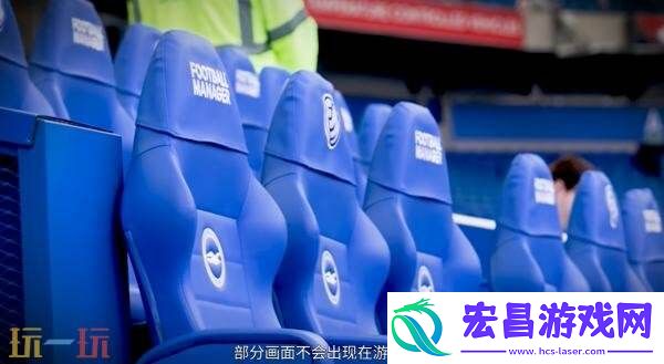 足球管理模拟足球经理26官方游戏预告发布