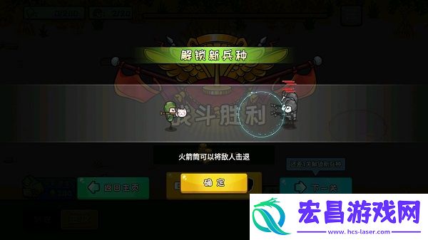 小兵战争手机版