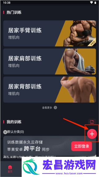开练健身