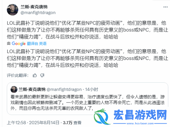 外媒吐槽明末部分BOSS改为不可击杀