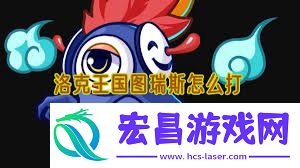 洛克王国莫瑞斯技能搭配方法