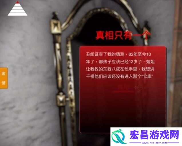 孙美琪疑案鬼佬手机版
