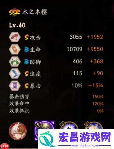阴阳师小樱技能一览