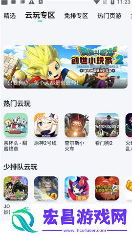 870游戏安卓版旧版