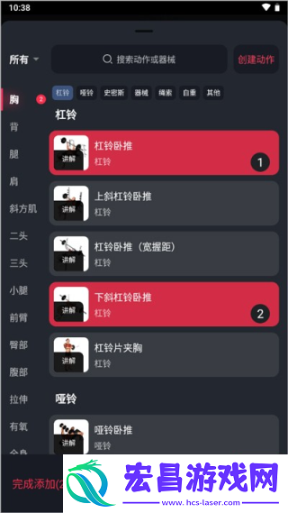 开练健身