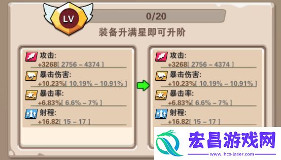 家园卫士正版