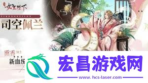 全民养成之女皇陛下如何选择侍从