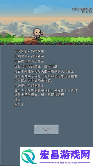 河堤战士最新版