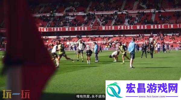 足球管理模拟足球经理26官方游戏预告发布