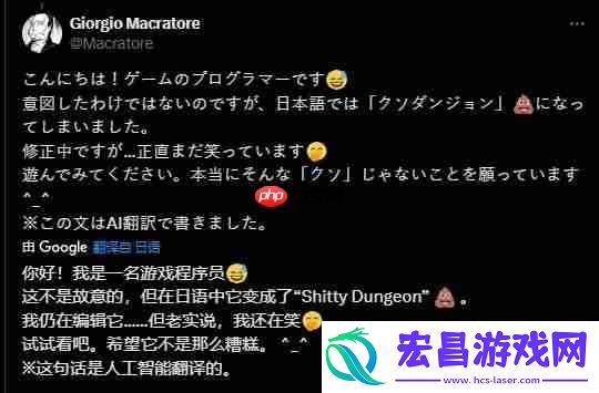 机翻失误！一款游戏意外
