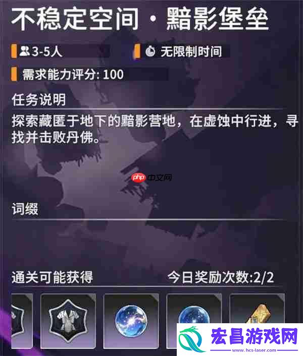 星痕共鸣力量之路讨伐精英怪攻略