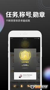 九号出行app如何得到奖励