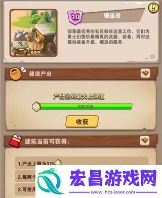 家园卫士正版