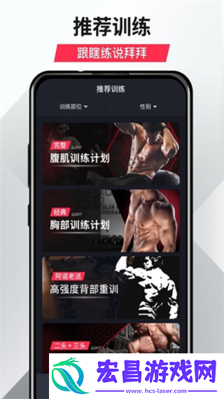开练健身