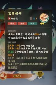 指间山海貔貅全解方法