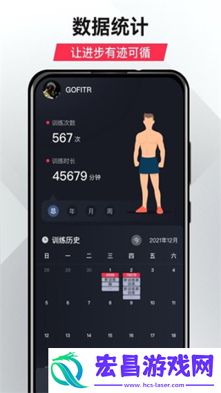 开练健身截图