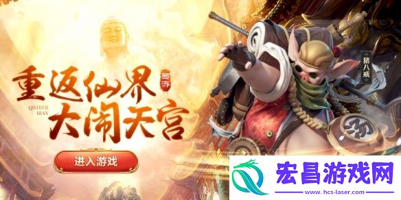 西游七十二变最新版