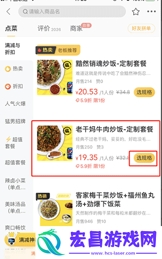 美团点餐助手最新版