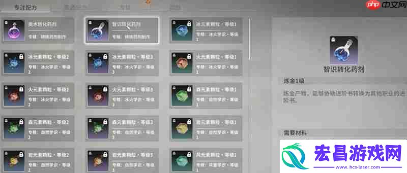 技能书转化方法详细介绍